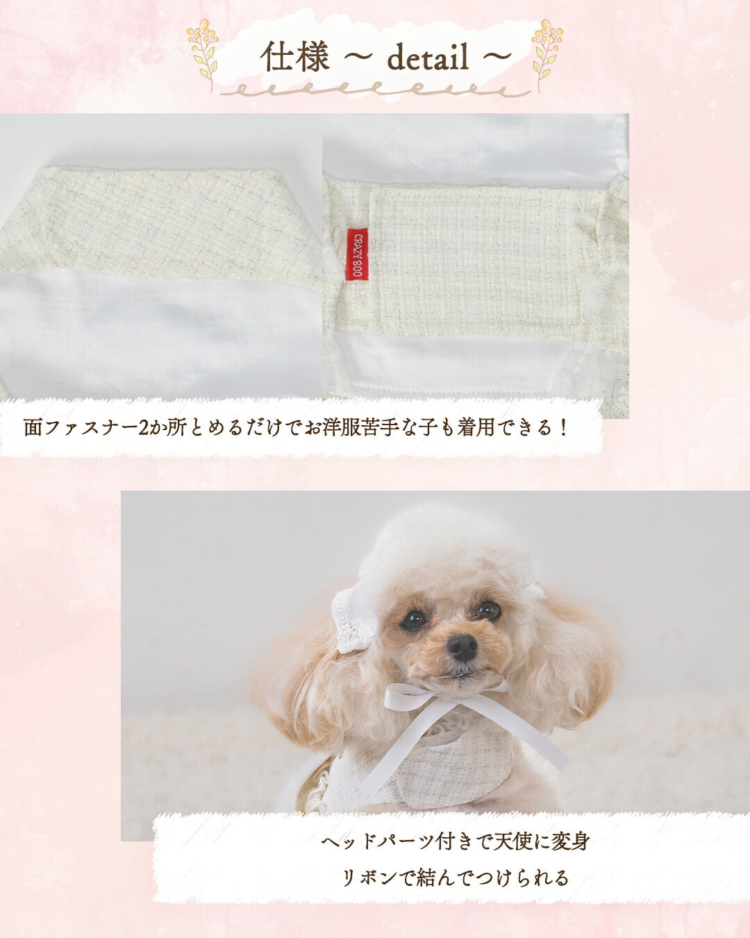 【公式通販限定】エンジェルワンピ XS/S/M/L/XL CRAZYBOO -クレイジーブー- 犬服 ドッグウェア ハロウィン CB25AW cb251156