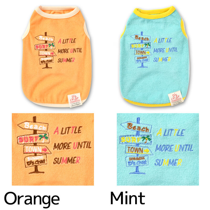 パイル刺繍タンク XS/S/M/L/XL/XXL/DS/DM/DL/FBM D's Chat-ディーズチャット- 犬服 ドッグウェア 小型犬 ダックス フレブル DS22SS ds161120-1