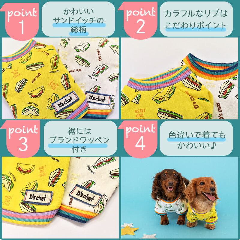 サンドイッチ柄トレーナー XS/S/M/L/XL/XXL/DS/DM D's Chat-ディーズチャット- 犬服 ドッグウェア 小型犬 ダックス DS22AW ds162142-1