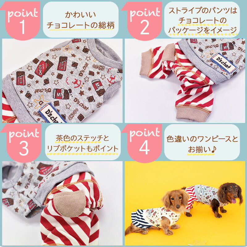 チョコレート柄つなぎ XS/S/M/L/DS/DM/XL/XXL D's Chat-ディーズチャット- 犬服 ドッグウェア 小型犬 ダックス DS22AW ds163148-1