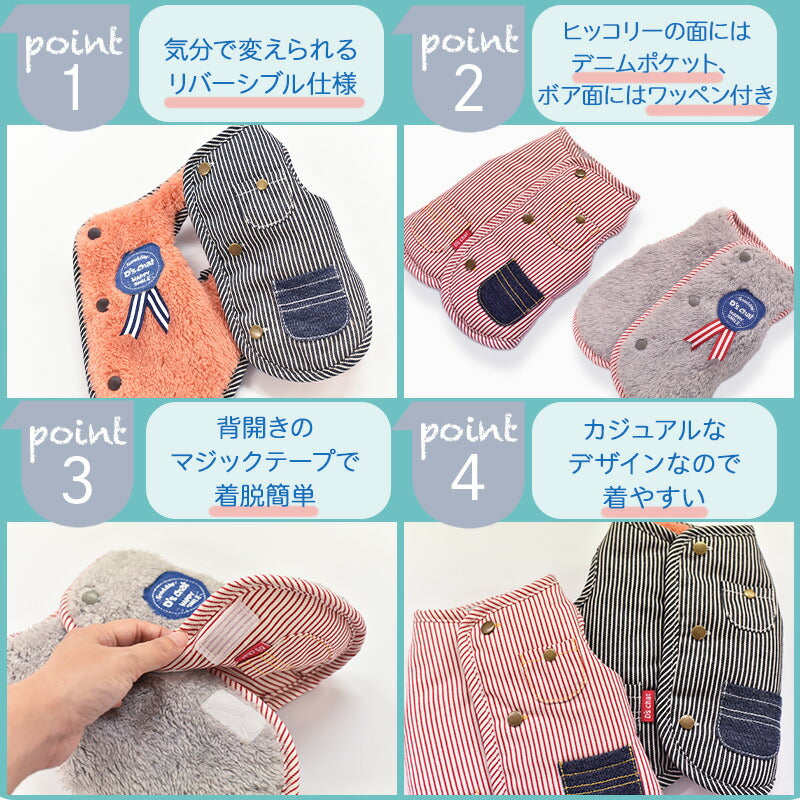 ヒッコリーリバーシブルベスト XS/S/M/L/XL/XXL/DS/DM/DL/FBM D's Chat-ディーズチャット- 犬服 ドッグウェア 小型犬 ダックス フレブル DS22AW ds162156-1
