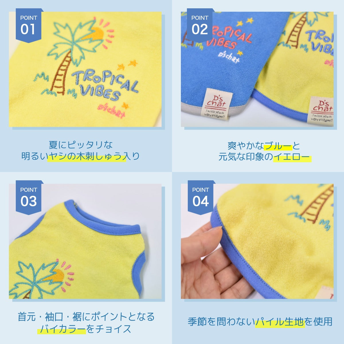 サマー刺繍パイルタンク XS/S/M/L/XL/XXL/DS/DM/DL/FBM D's Chat-ディーズチャット- 犬服 ドッグウェア 小型犬 ダックス フレブル DS23SS ds231160-1