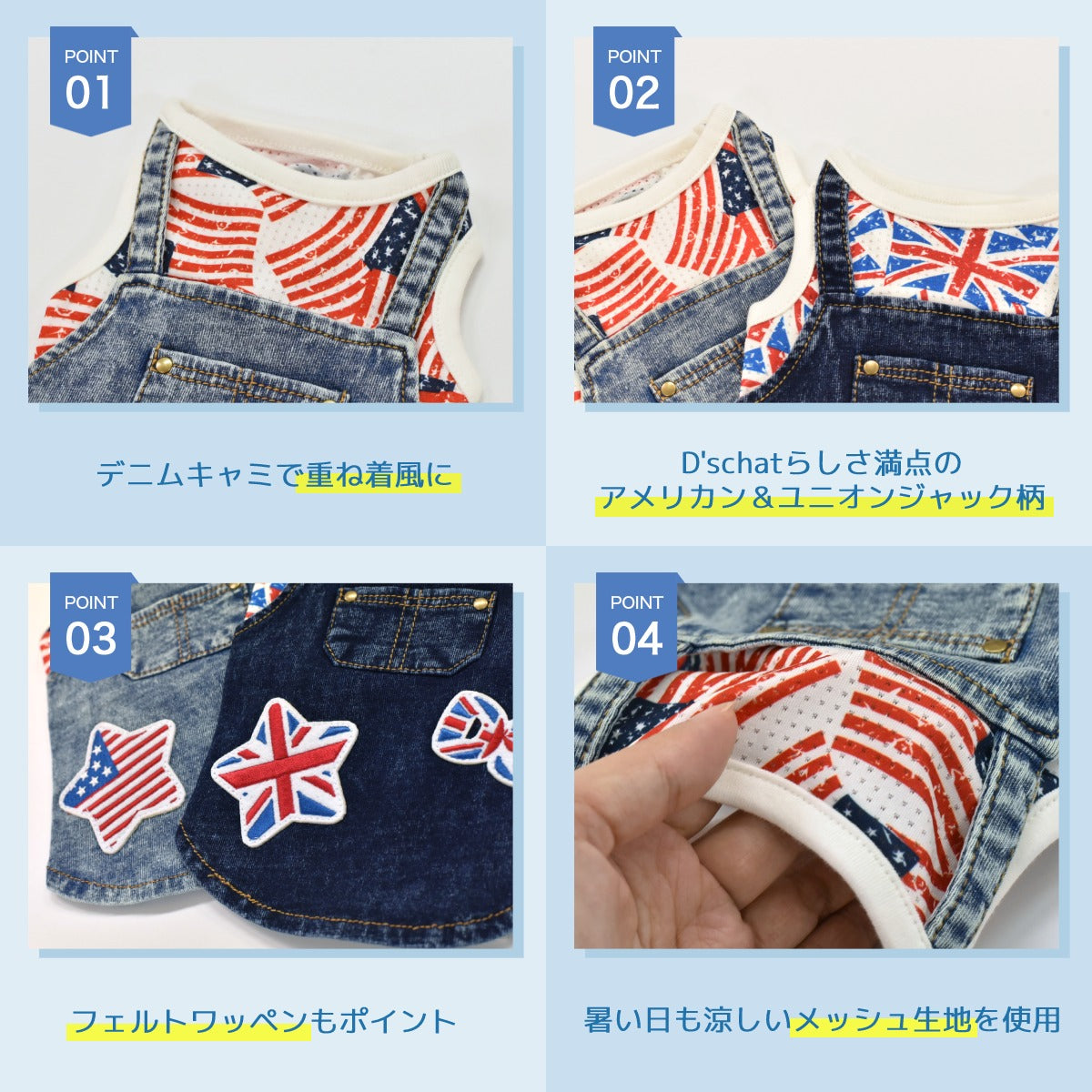国旗柄デニムタンク XS/S/M/L/XL/XXL/DS/DM D's Chat-ディーズチャット- 犬服 ドッグウェア 小型犬 ダックス DS23SS ds231167-1