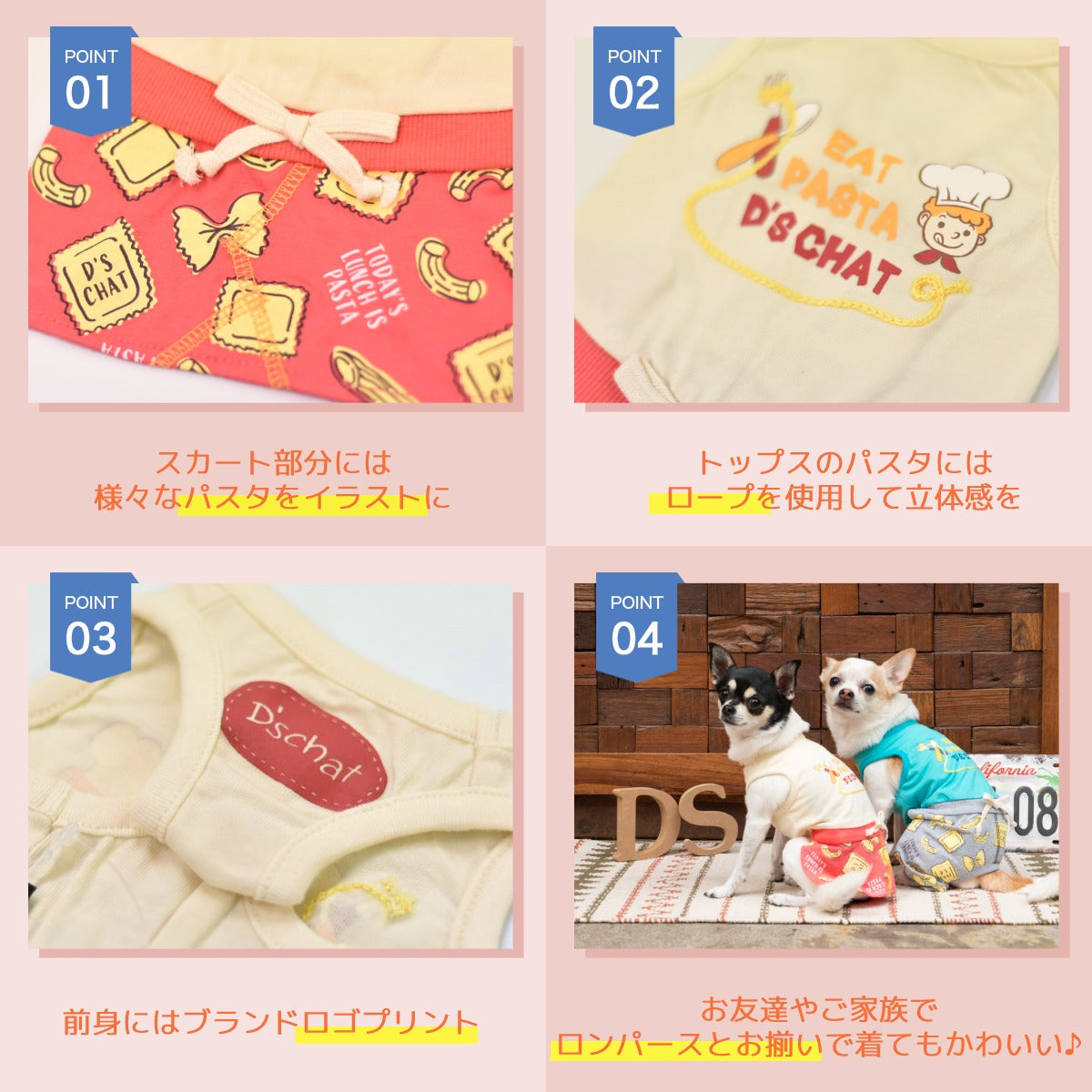 クッキングパスタワンピ XS/S/M/L/XL D's Chat-ディーズチャット- 犬服 ドッグウェア 小型犬 トイプードル チワワ ポメラニアン DS23SS ds231173-1