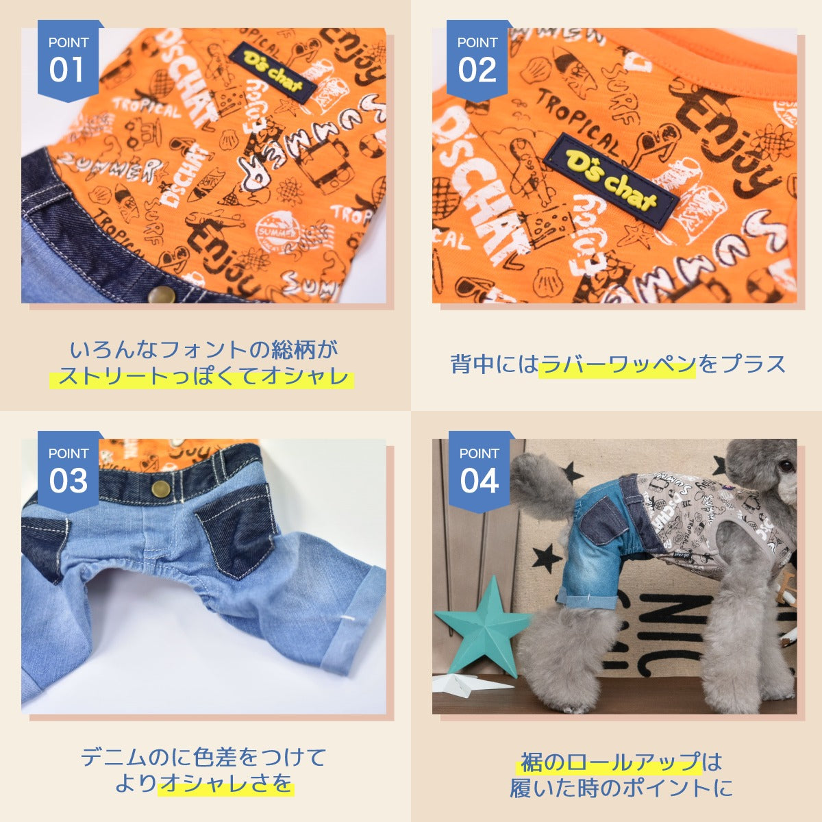 バケーション柄デニムつなぎ XS/S/M/L/XL/XXL/DS/DM D's Chat-ディーズチャット- 犬服 ドッグウェア 小型犬 ダックス DS23SS ds231175-1