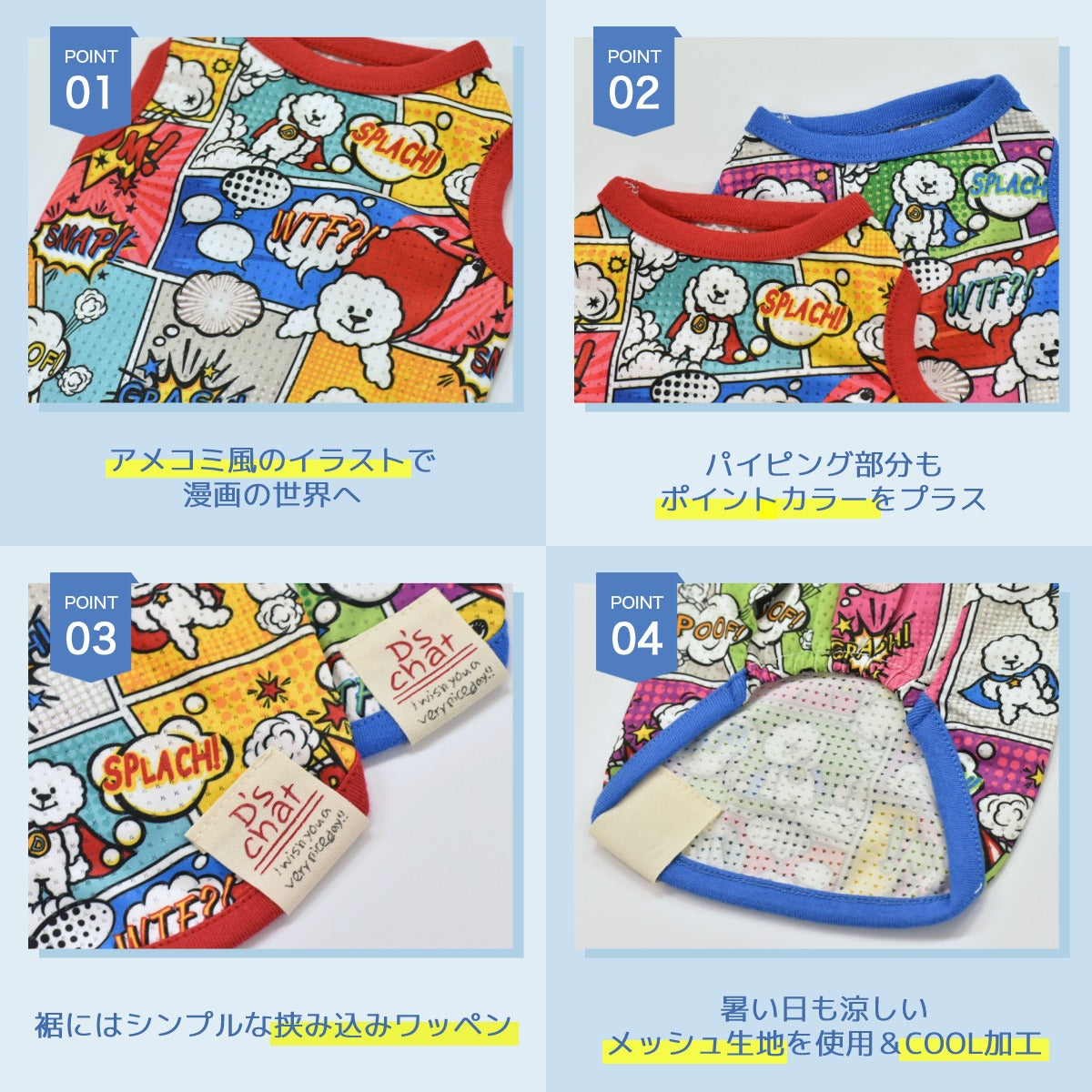 アメコミ風メッシュタンク XS/S/M/L/XL/XXL/DS/DM/DL/FBM D's Chat-ディーズチャット- 犬服 ドッグウェア 小型犬 ダックス フレブル DS23SS ds231177-1
