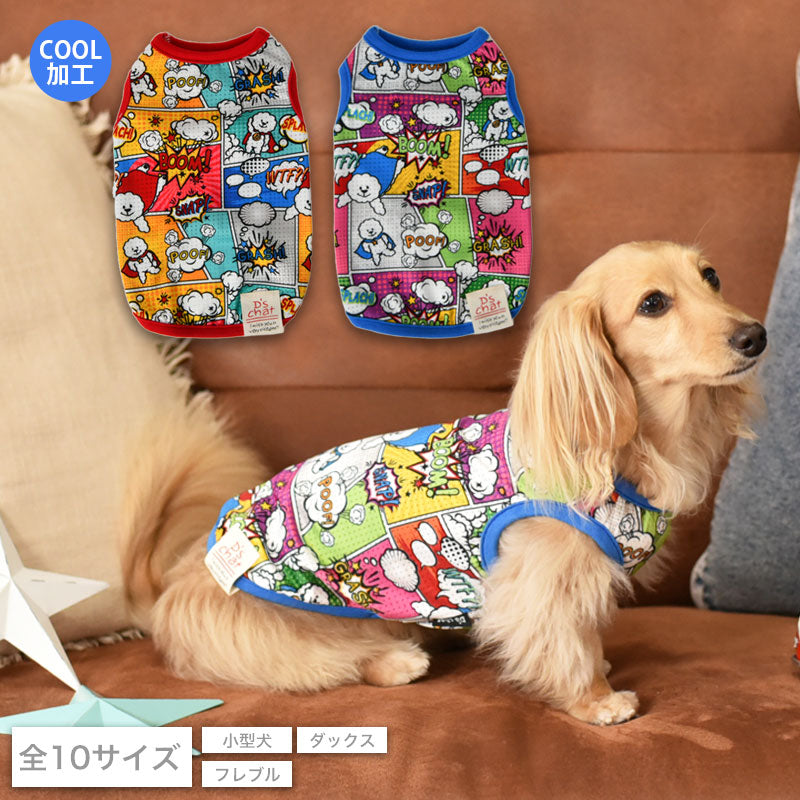 アメコミ風メッシュタンク XS/S/M/L/XL/XXL/DS/DM/DL/FBM D's Chat-ディーズチャット- 犬服 ドッグウェア 小型犬 ダックス フレブル DS23SS ds231177-1