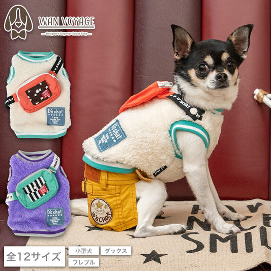 ポシェットボアタンク XS/S/M/L/XL/XXL/DS/DM/DL/FBS/FBM/FBL D's Chat-ディーズチャット- 犬服 ドッグウェア 小型犬 ダックス フレブル DS23AW ds231181-1