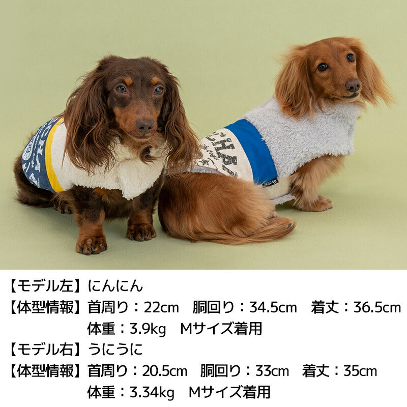 バイカラーボアマント XS/S/M/L/XL/XXL/DS/DM/DL/FBS/FBM/FBL D's Chat-ディーズチャット- 犬服 ドッグウェア 小型犬 ダックス フレブル DS23AW ds231186-1