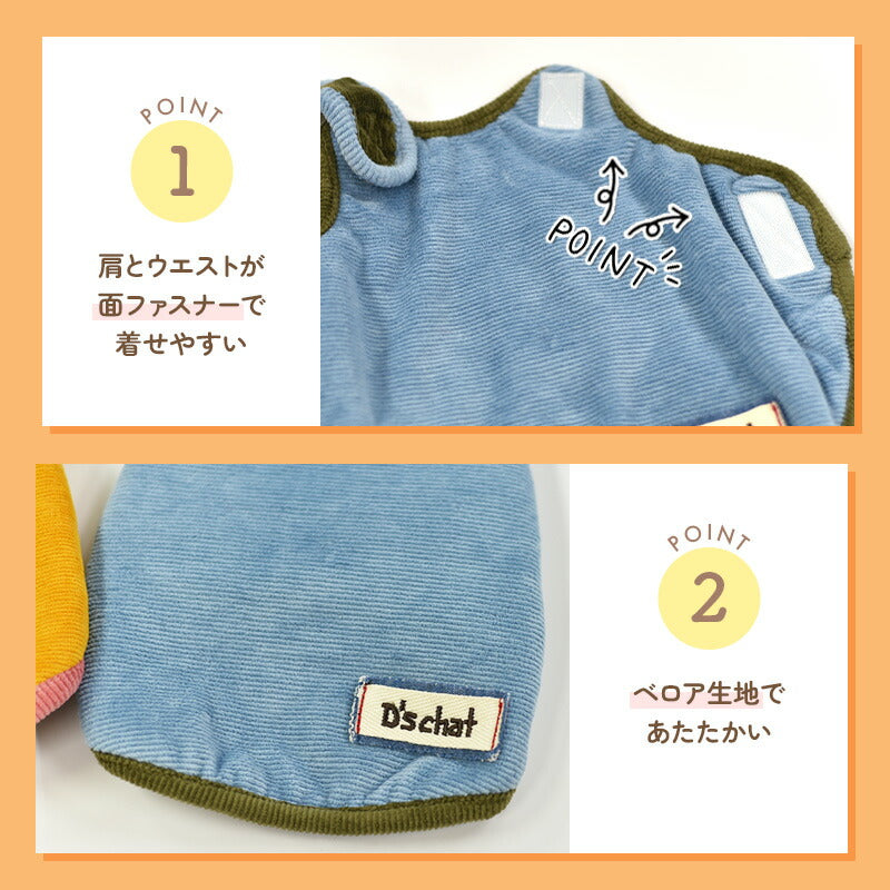 肩開きアウター XS/S/M/L/XL/XXL/DXS/DS/DM/DL/FBS/FBM/FBL/4L/5L/6L/OS/OM/OL D's Chat-ディーズチャット- 犬服 小型犬 ドッグウェア DS24AW ds241230