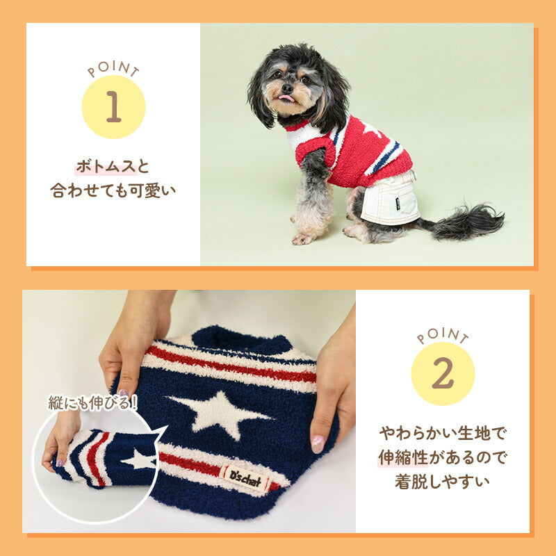 スターマシュマロニット XS/S/M/L/XL/XXL/DXS/DS/DM/DL/FBS/FBM/FBL D's Chat-ディーズチャット- 犬服 小型犬 ドッグウェア DS24AW ds241234