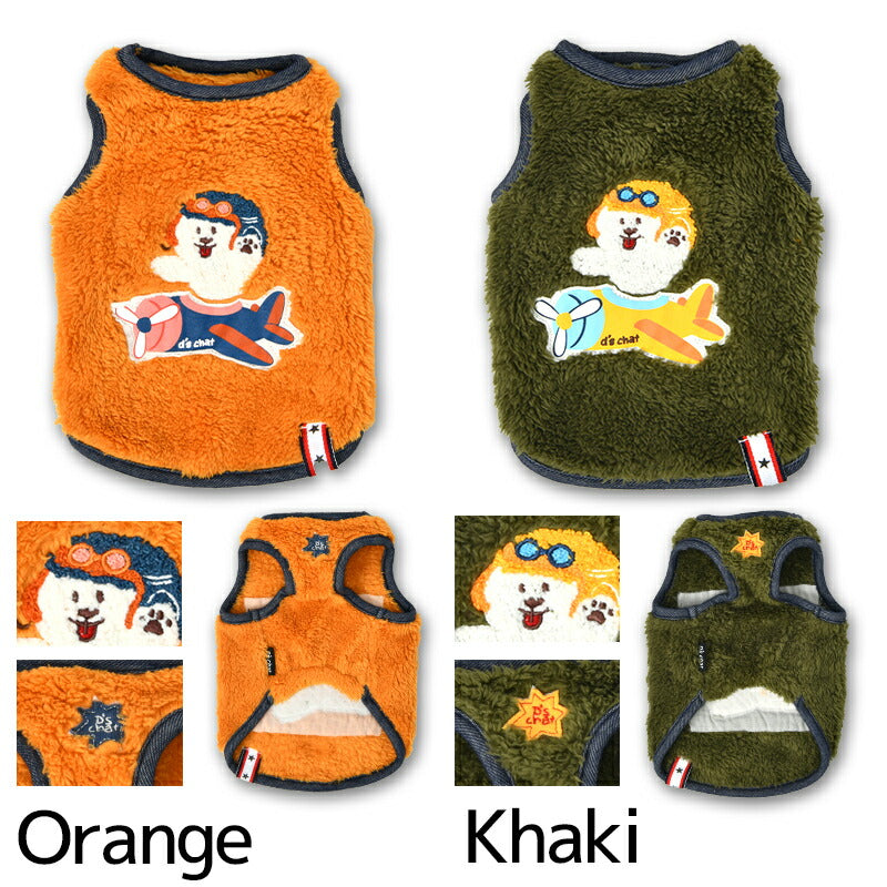 ディーズ君もこもこタンク XS/S/M/L/XL/XXL/DXS/DS/DM/DL/FBS/FBM/FBL D's Chat-ディーズチャット- 犬服 小型犬 ドッグウェア DS24AW ds241242