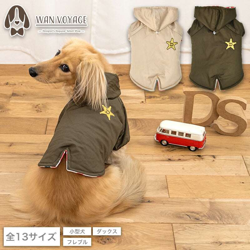 DSワッペンアウター XS/S/M/L/XL/XXL/DXS/DS/DM/DL/FBS/FBM/FBL D's Chat-ディーズチャット- 犬服 小型犬 ドッグウェア DS24AW ds241248