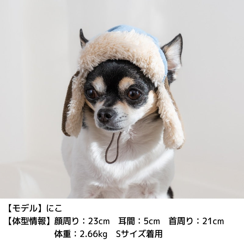 バイカラーパイロット帽 S/S-M/M/L D's Chat-ディーズチャット- 犬服 小型犬 ドッグウェア DS24AW ds242252