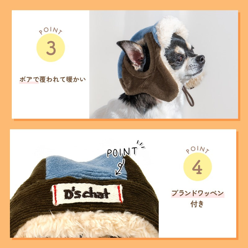 バイカラーパイロット帽 S/S-M/M/L D's Chat-ディーズチャット- 犬服 小型犬 ドッグウェア DS24AW ds242252