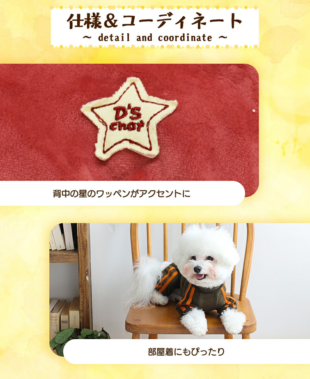ベロアラインジャージ XS/S/M/L/XL/XXL/DXS/DS/DM/FBS/FBM/FBL/4L/5L/6L/OS/OM/OL D's Chat-ディーズチャット- 犬服 小型犬 大型犬 ダックス フレブル ドッグウェア DS25AW ds251281