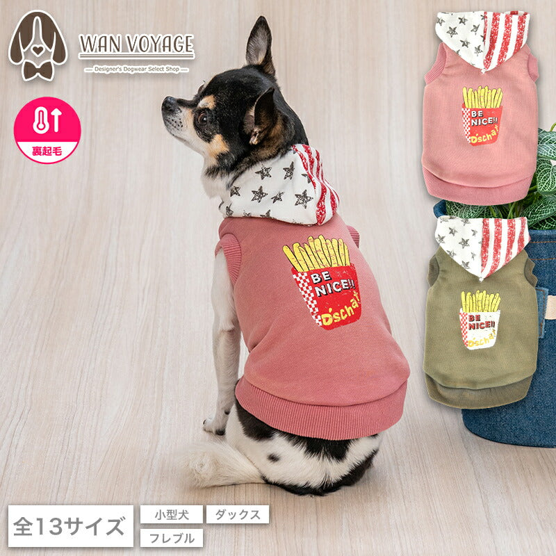 ポテトプリントパーカ XS/S/M/L/XL/XXL/DXS/DS/DM/DL/FBS/FBM/FBL D's Chat-ディーズチャット- 犬服 小型犬 ダックス フレブル ドッグウェア DS25AW ds251285