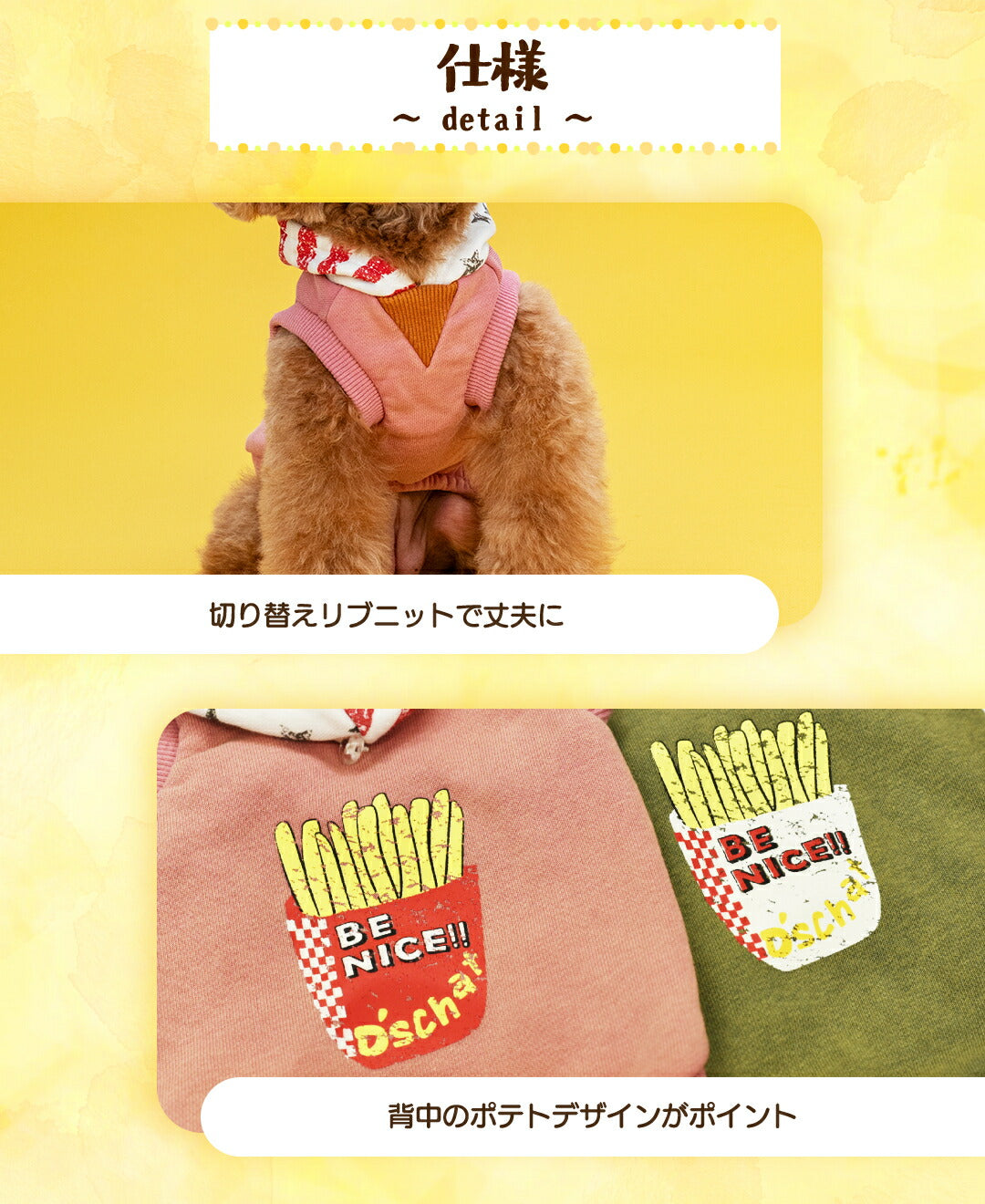 ポテトプリントパーカ XS/S/M/L/XL/XXL/DXS/DS/DM/DL/FBS/FBM/FBL D's Chat-ディーズチャット- 犬服 小型犬 ダックス フレブル ドッグウェア DS25AW ds251285