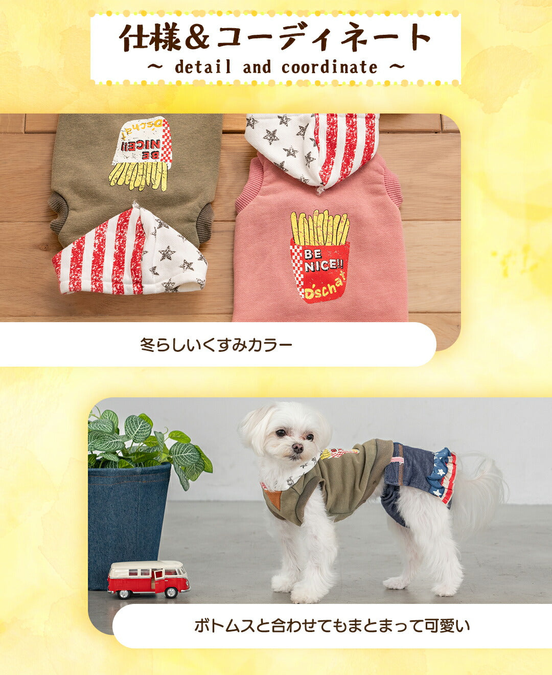 ポテトプリントパーカ XS/S/M/L/XL/XXL/DXS/DS/DM/DL/FBS/FBM/FBL D's Chat-ディーズチャット- 犬服 小型犬 ダックス フレブル ドッグウェア DS25AW ds251285