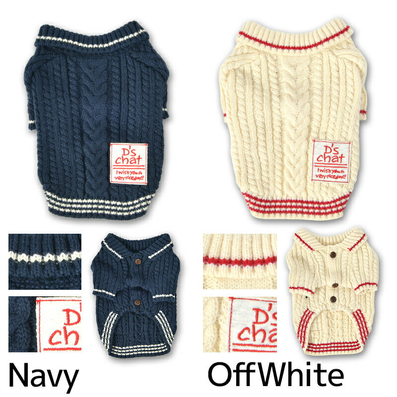 襟ラインニット XS/S/M/L/XL/XXL/DXS/DS/DM/FBS/FBM/FBL D's Chat-ディーズチャット- 犬服 小型犬 ダックス フレブル ドッグウェア DS25AW ds251286