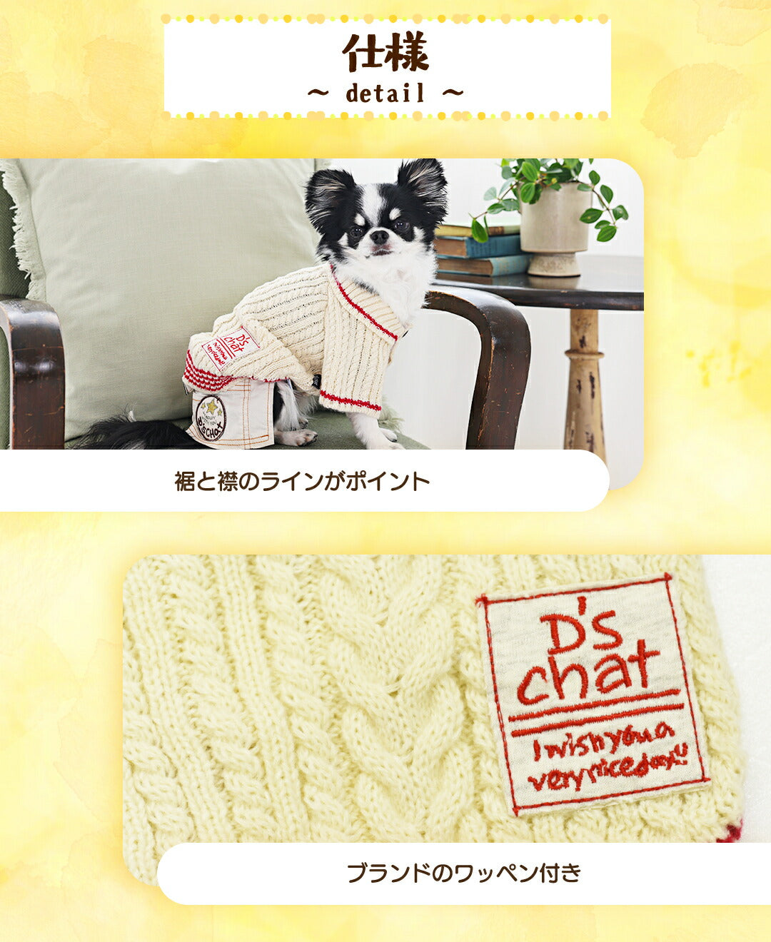 襟ラインニット XS/S/M/L/XL/XXL/DXS/DS/DM/FBS/FBM/FBL D's Chat-ディーズチャット- 犬服 小型犬 ダックス フレブル ドッグウェア DS25AW ds251286