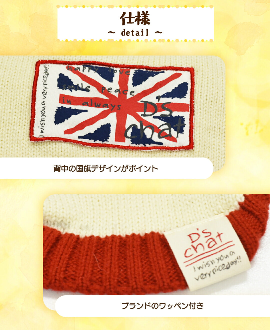 バイカラー袖国旗柄ニット XS/S/M/L/XL/XXL/DXS/DS/DM/FBS/FBM/FBL D's Chat-ディーズチャット- 犬服 小型犬 ダックス フレブル ドッグウェア DS25AW ds251287