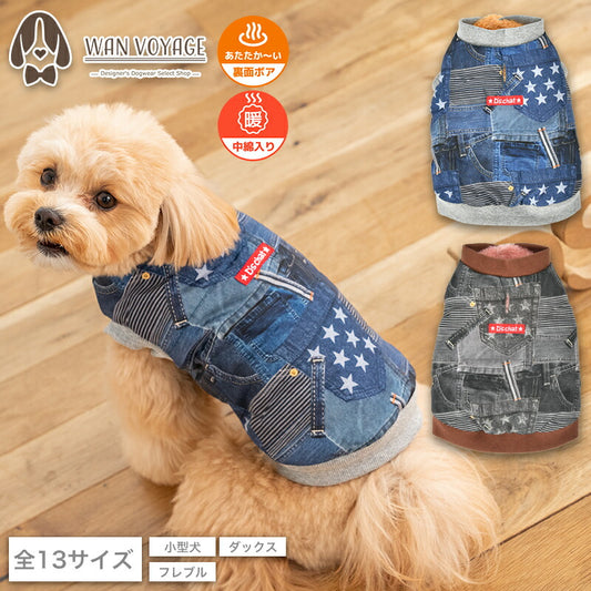 デニム柄アウター XS/S/M/L/XL/XXL/DXS/DS/DM/DL/FBS/FBM/FBL D's Chat-ディーズチャット- 犬服 小型犬 ダックス フレブル ドッグウェア DS25AW ds251290