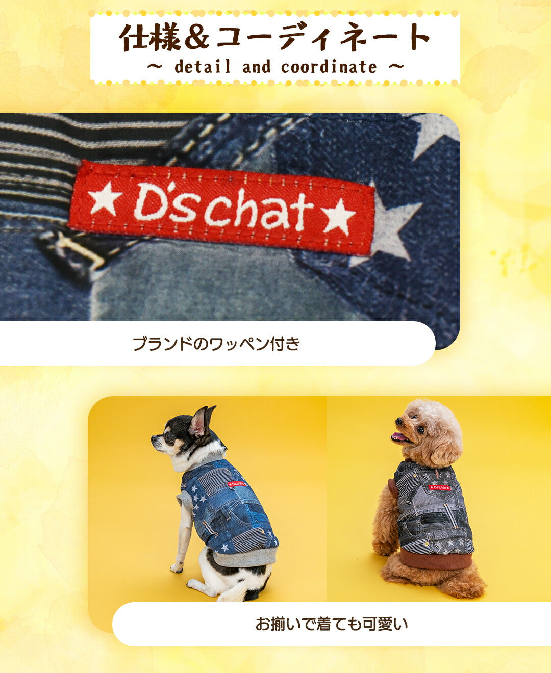 デニム柄アウター XS/S/M/L/XL/XXL/DXS/DS/DM/DL/FBS/FBM/FBL D's Chat-ディーズチャット- 犬服 小型犬 ダックス フレブル ドッグウェア DS25AW ds251290