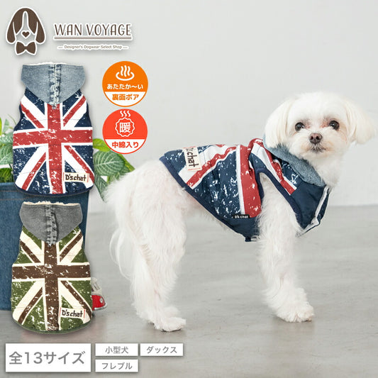 ユニオンジャックアウター XS/S/M/L/XL/XXL/DXS/DS/DM/DL/FBS/FBM/FBL D's Chat-ディーズチャット- 犬服 小型犬 ダックス フレブル ドッグウェア DS25AW ds251291