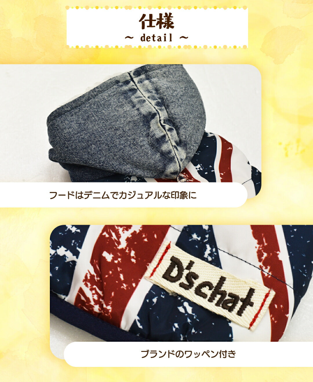 ユニオンジャックアウター XS/S/M/L/XL/XXL/DXS/DS/DM/DL/FBS/FBM/FBL D's Chat-ディーズチャット- 犬服 小型犬 ダックス フレブル ドッグウェア DS25AW ds251291