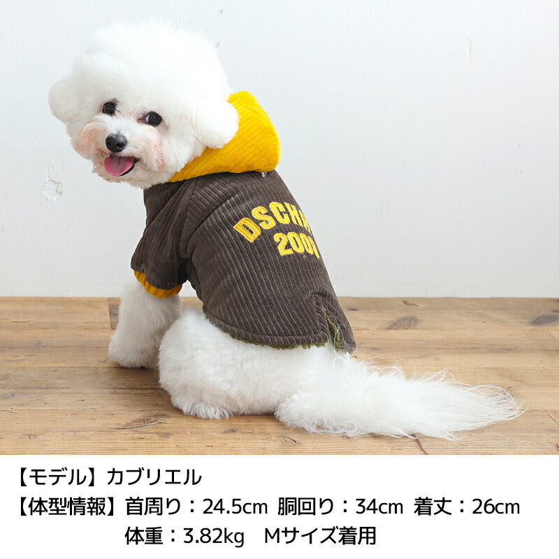 コーデュロイボアアウター XS/S/M/L/XL/XXL/DXS/DS/DM/FBS/FBM/FBL D's Chat-ディーズチャット- 犬服 小型犬 ダックス フレブル ドッグウェア DS25AW ds251292