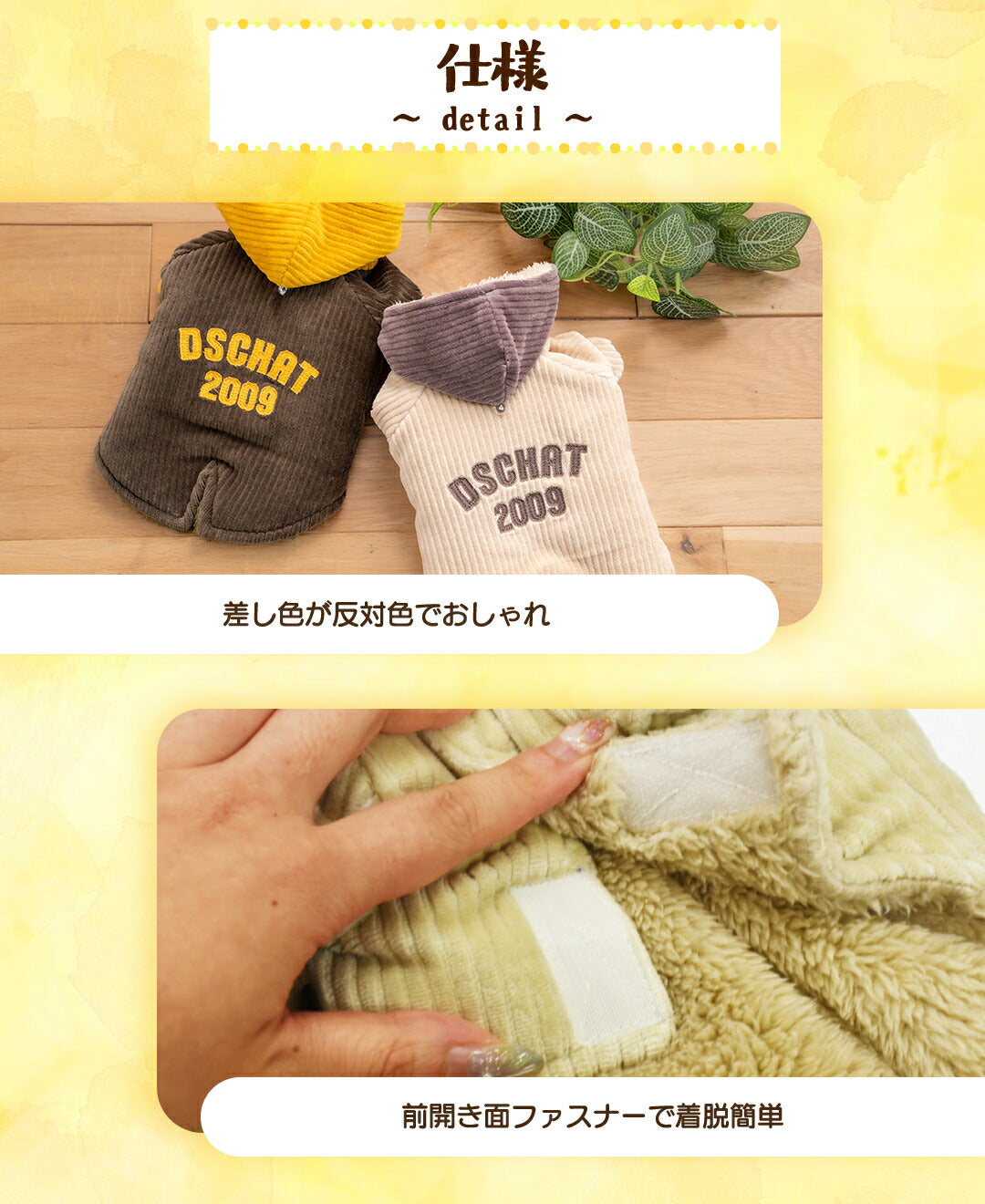 コーデュロイボアアウター XS/S/M/L/XL/XXL/DXS/DS/DM/FBS/FBM/FBL D's Chat-ディーズチャット- 犬服 小型犬 ダックス フレブル ドッグウェア DS25AW ds251292