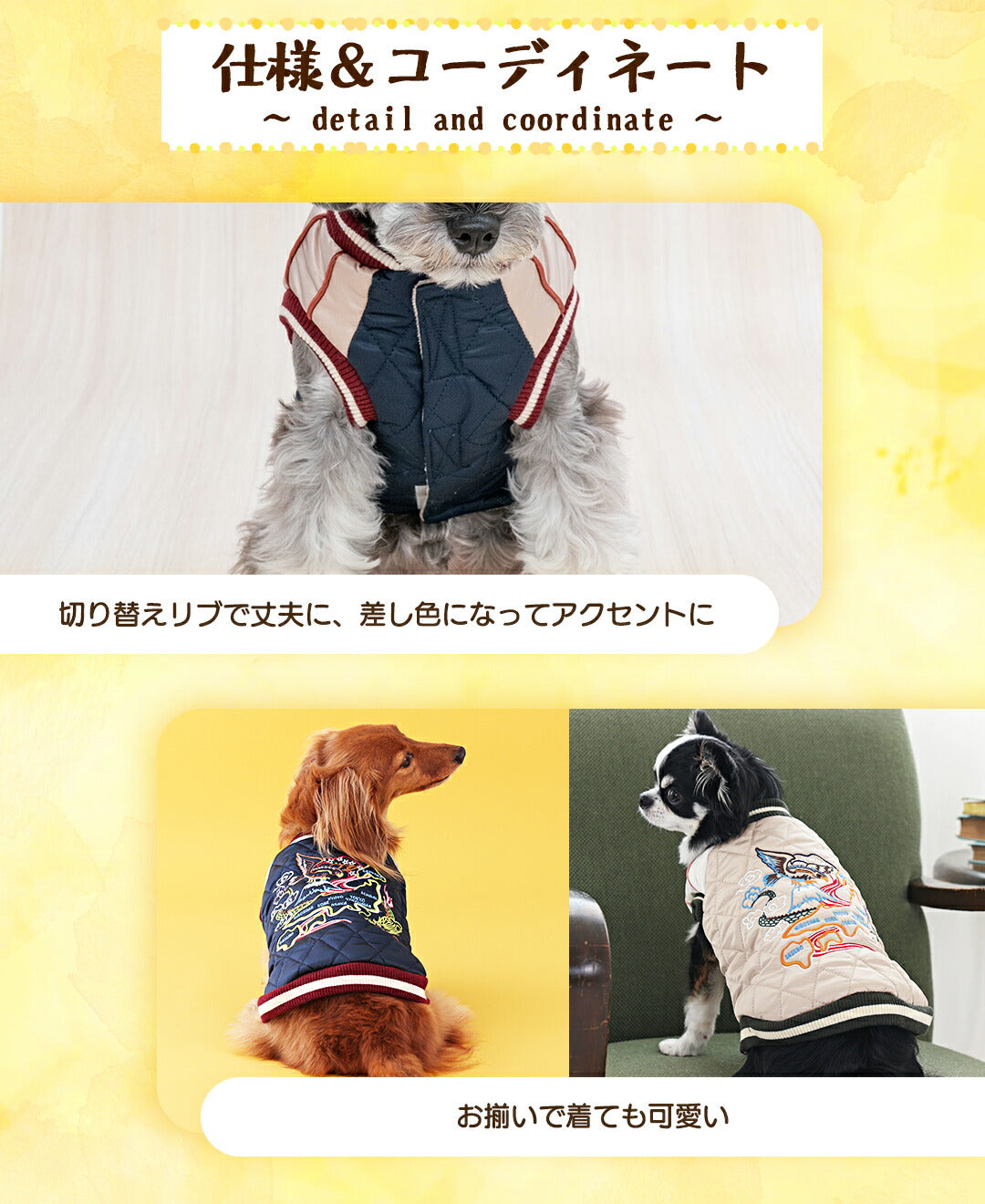 刺しゅうスカジャン XS/S/M/L/XL/XXL/DXS/DS/DM/FBS/FBM/FBL/4L/5L/6L/OS/OM/OL D's Chat-ディーズチャット- 犬服 小型犬 大型犬 ダックス フレブル ドッグウェア DS25AW ds251293