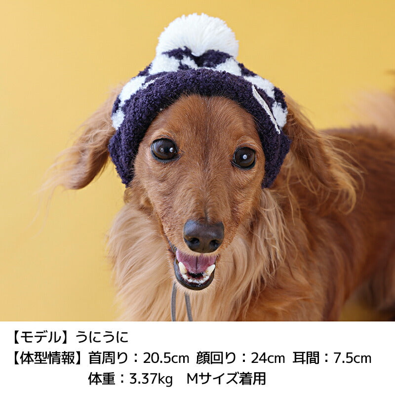 市松柄ニット帽子 S/SM/M/L D's Chat-ディーズチャット- 犬服 犬用帽子 小型犬 ドッグウェア DS25AW ds252297