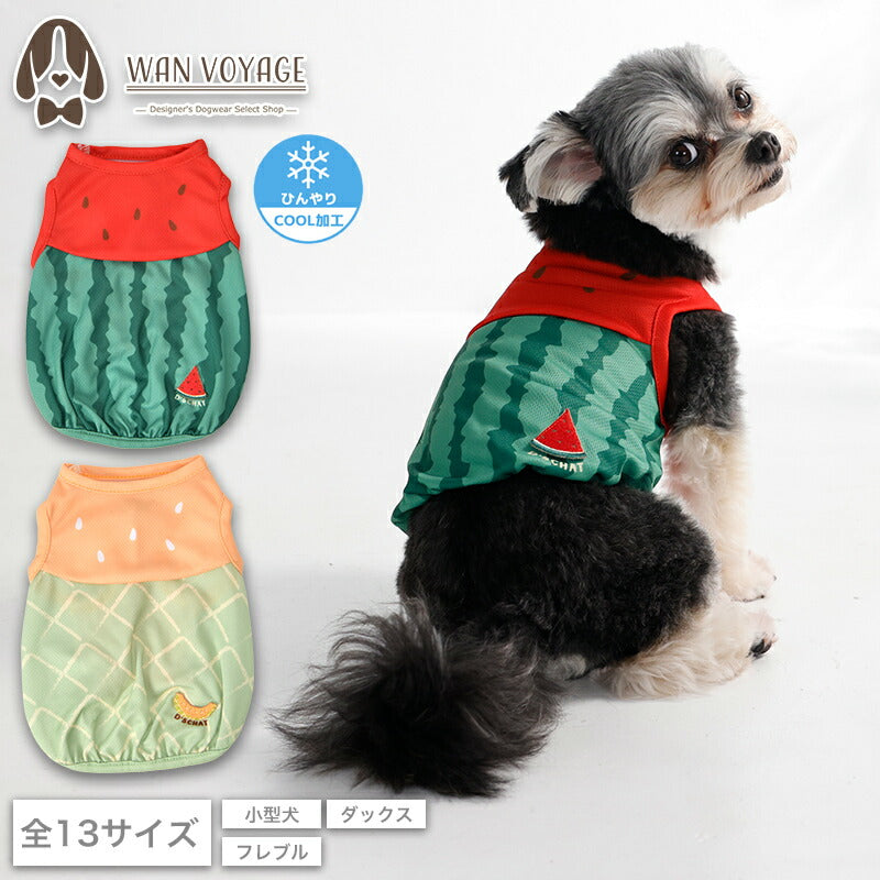 フルーツメッシュタンク XS/S/M/L/XL/XXL/DXS/DS/DM/DL/FBS/FBM/FBL D's Chat-ディーズチャット- 犬服 小型犬 ダックス フレブル ドッグウェア DS26SS ds261316