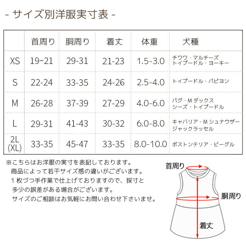 クッキングパスタワンピ XS/S/M/L/XL D's Chat-ディーズチャット- 犬服 ドッグウェア 小型犬 トイプードル チワワ ポメラニアン DS23SS ds231173-1