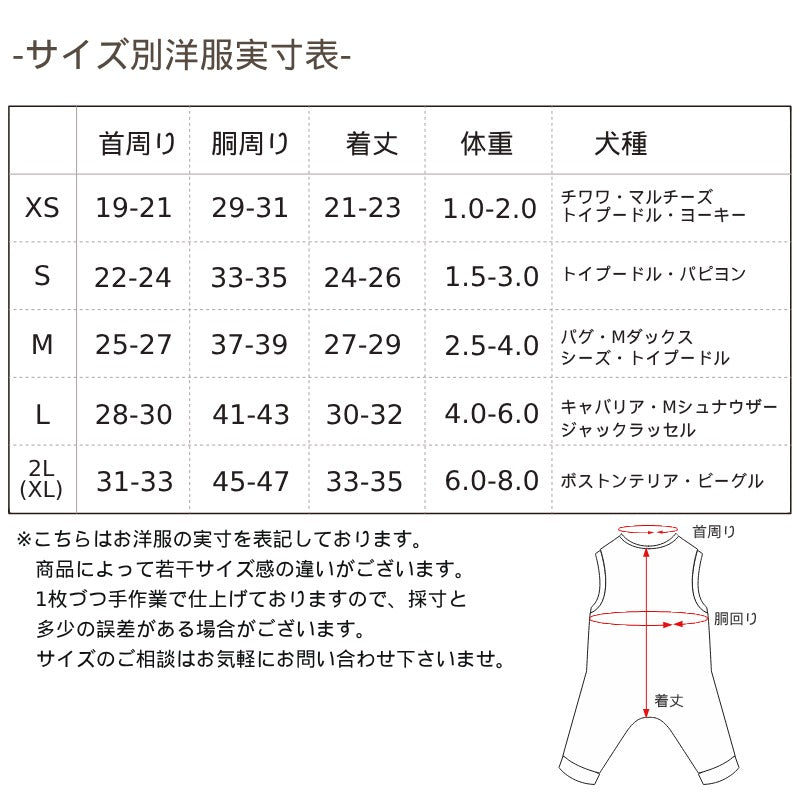 トマト柄ストライプつなぎ XS/S/M/L/XL D's Chat-ディーズチャット- 犬服 小型犬 ドッグウェア DS25SS ds251273