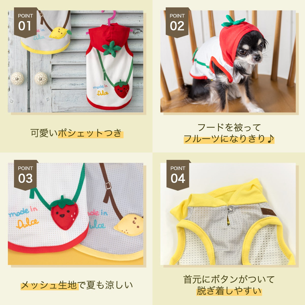 フルーツパーカ S/M/L/XL Dulce-ドゥルチェ- 犬服 ドッグウェア DU24SS du241119-1