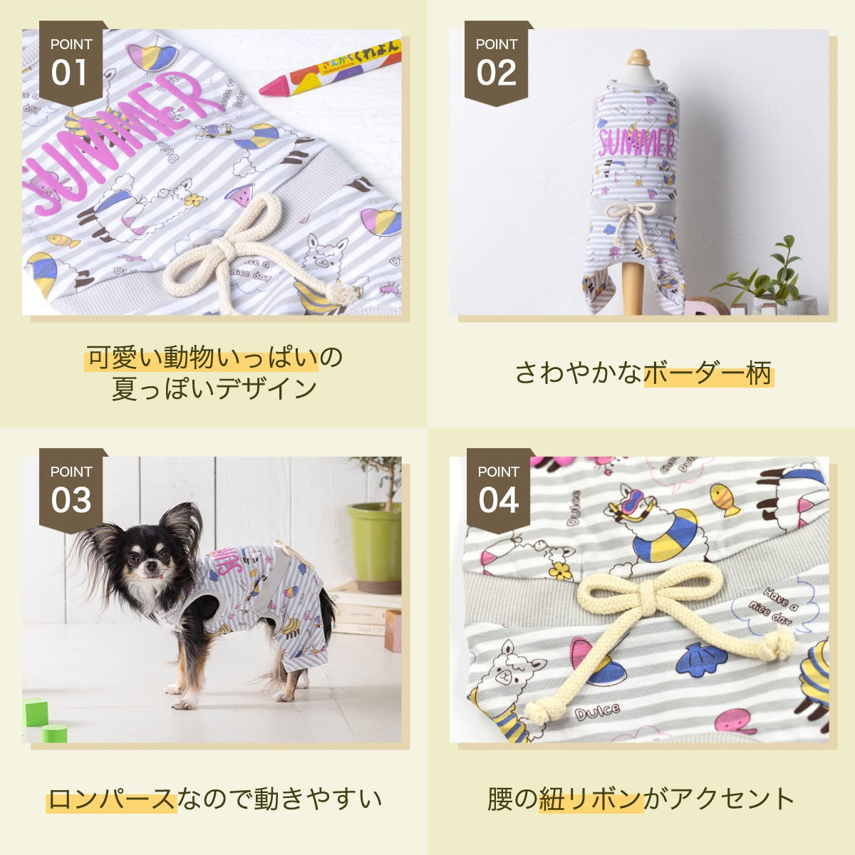 アルパカボーダーつなぎ S/M/L/XL Dulce-ドゥルチェ- 犬服 ドッグウェア DU24SS du241128-1