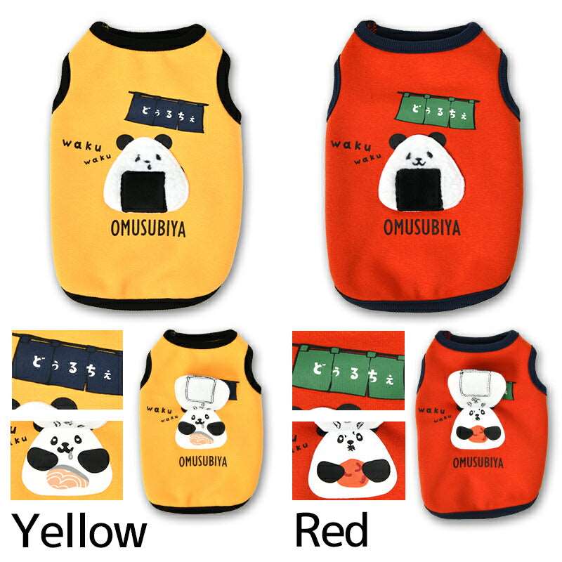 おにぎりパンダタンク S/M/L/XL Dulce-ドゥルチェ- 犬服 ドッグウェア DU24AW du241134