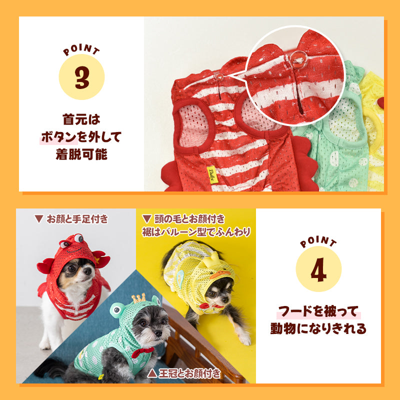 アニマルメッシュパーカー S/M/L/XL Dulce-ドゥルチェ- 犬服 ドッグウェア DU25SS
