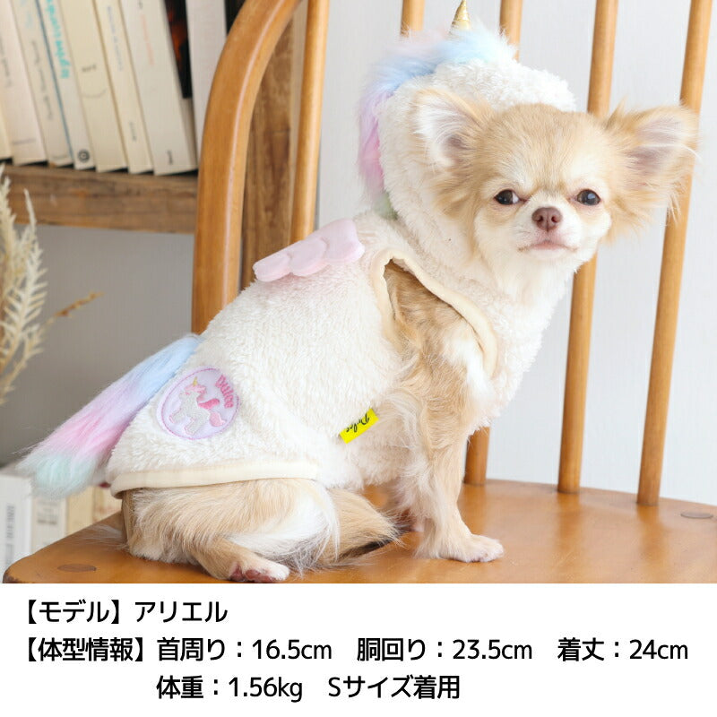 ユニコーンボアパーカ S/M/L/XL Dulce-ドゥルチェ- 犬服 ドッグウェア DU25AW du251171