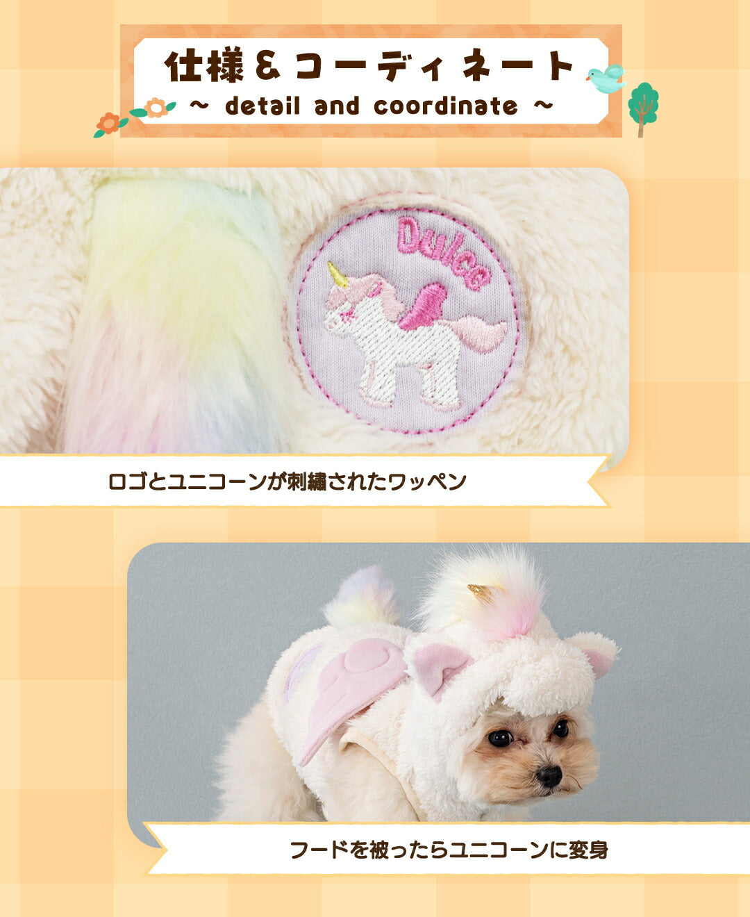 ユニコーンボアパーカ S/M/L/XL Dulce-ドゥルチェ- 犬服 ドッグウェア DU25AW du251171