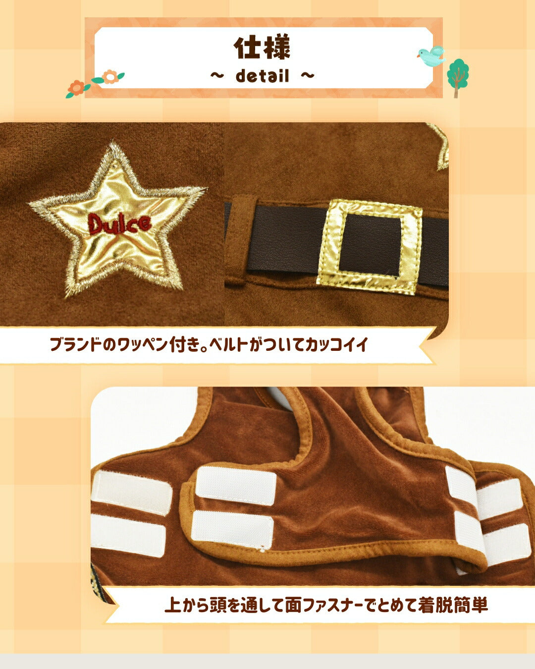 ウエスタンベスト S/M/L/XL Dulce-ドゥルチェ- 犬服 ドッグウェア DU25AW du251176