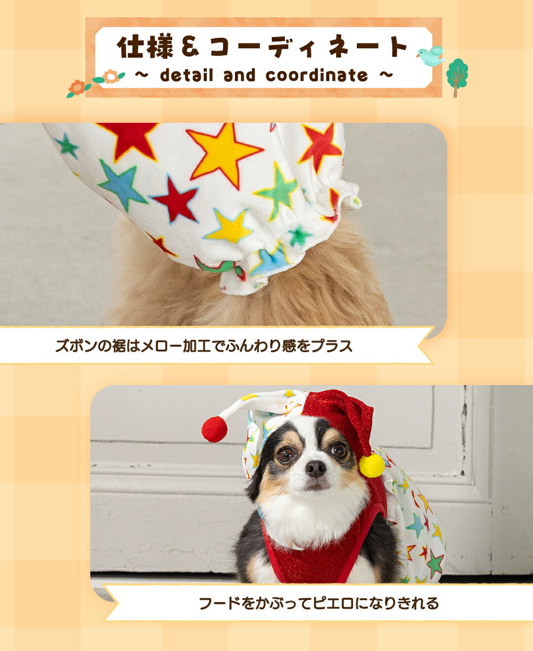 ピエロベロアロンパース S/M/L/XL Dulce-ドゥルチェ- 犬服 ドッグウェア DU25AW du251177