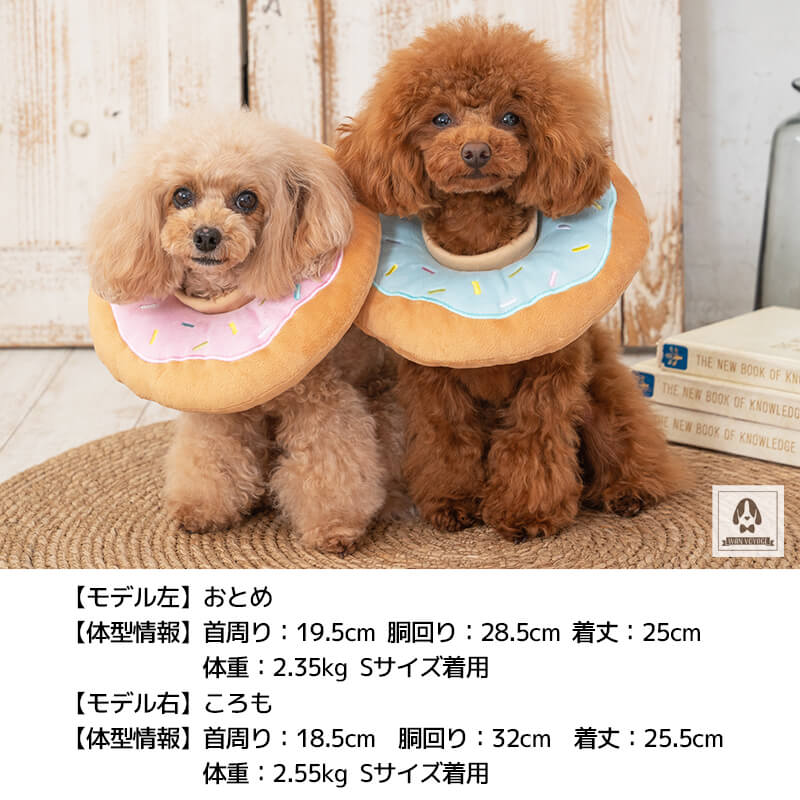ペリーブカラークッション(ドーナツ) S/M/L Solgra-ソルグラ- 犬用 エリザベスカラー代わり トイプードル チワワ ポメラニアン SO22SS so169110-1