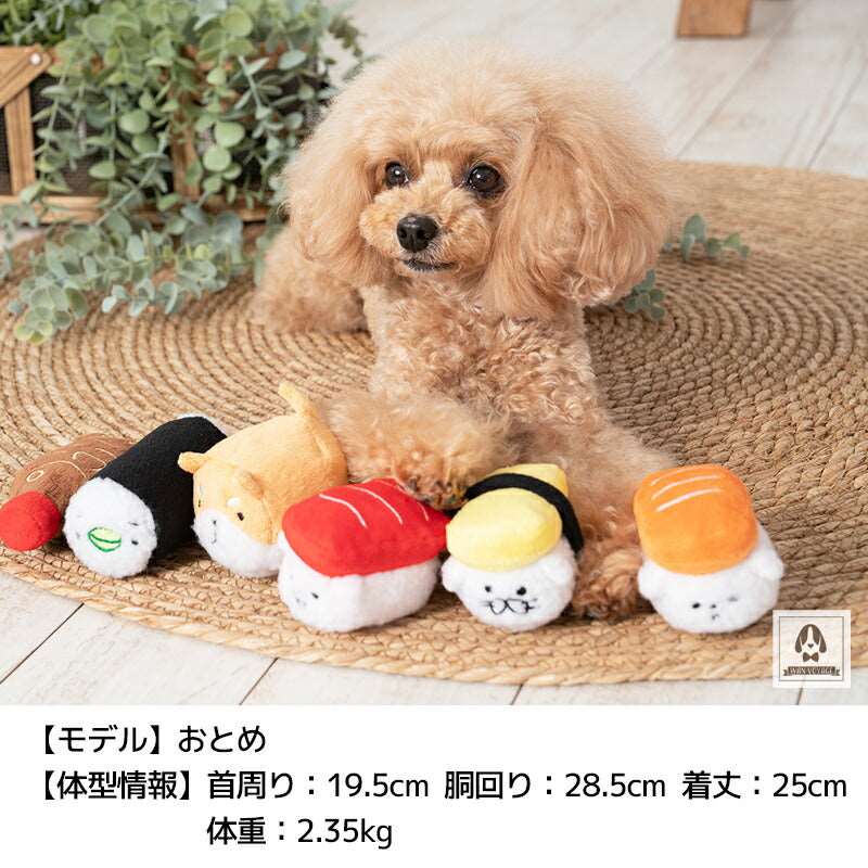 お寿司おもちゃ Free Solgra TOY -ソルグラ トイ- 犬用おもちゃ ドッグトイ トイプードル チワワ ポメラニアン SO22SS so165165-1