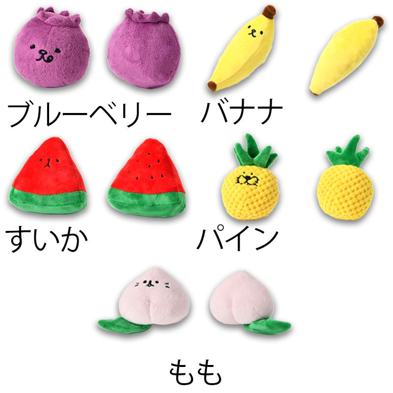 フルーツおもちゃ Free Solgra TOY -ソルグラ トイ- 犬用おもちゃ ドッグトイ トイプードル チワワ ポメラニアン SO22AW so165174-1