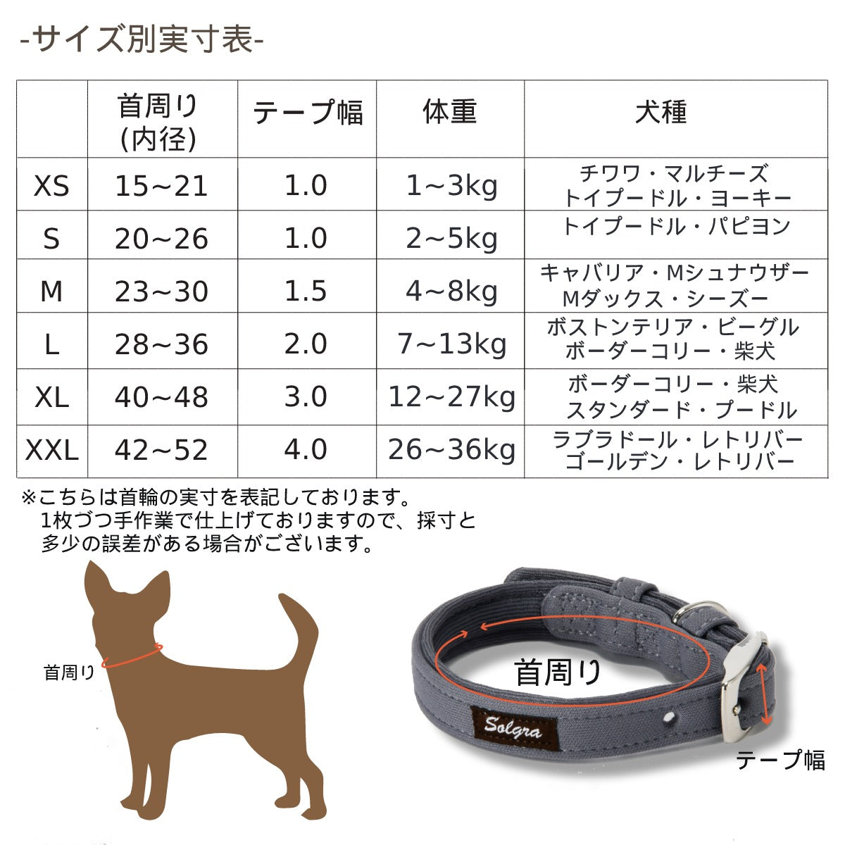 ナチュラルニットカラー XS/S/M/L Solgra-ソルグラ- 小型犬用 中型犬用 首輪 トイプードル チワワ ポメラニアン SO23SS so169236-1