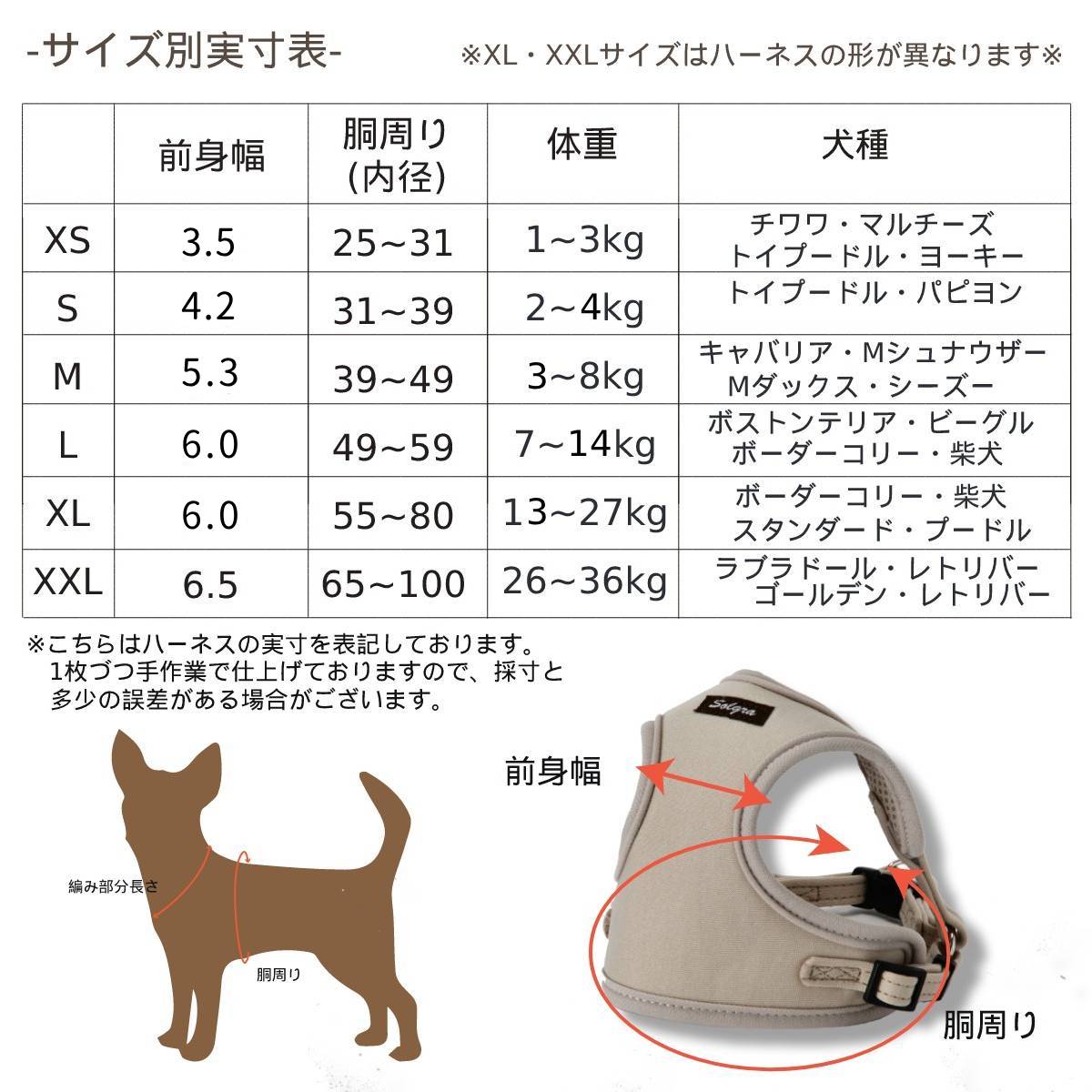 ナチュラルニットハーネス XL/XXL Solgra-ソルグラ- 大型犬用 ハーネス トイプードル チワワ ポメラニアン SO23SS so169237-2